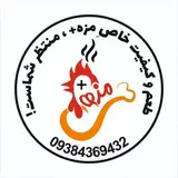 سوخاری کیلویی مزه پلاس ساری