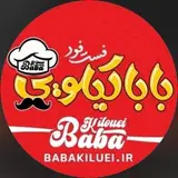 باباکیلویی | شعبه وهابی