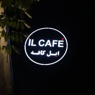 Il café ‌ | ایل کافه‌ ‌ |‌ ‌ رشت‌ ‌|‌