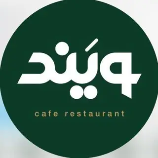 کافه رستوران ویند