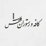 Shams | شَمس