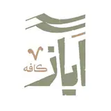 اَياز کافه |