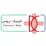 کلینیک فیزیوتراپی دروس