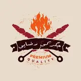 جگرکی رضایی
