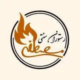 رستوران سنتی مصطفی