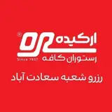 رستوران ارکیده سعادتآباد
