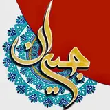?کـافه رستـوران سـنتـی جـیـرآن?