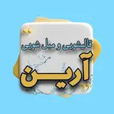 ARIAN | قالیشویی آرین