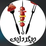 جیگردایی سنندج