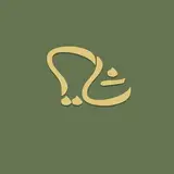 کافه رستوران شایر
