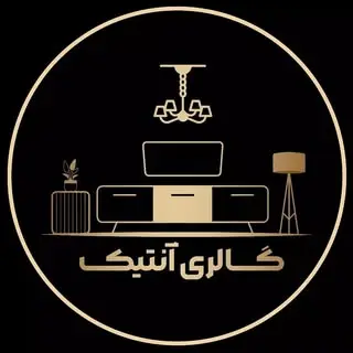 فروشگاه آنتیک|جهیزیه|دکوری|لوستر|کنسول|میز تی وی|ساعت