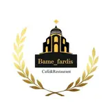 کـافه رستـوران بــام فردیـس?