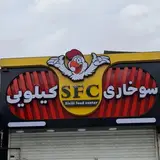 SFC