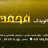 لوازم يدكي محمد هشتگردو كرج