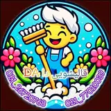 خدمات قالیشویی و مبلشویی دا