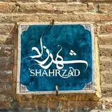 کافه شهرزاد| coffe Shahrzad