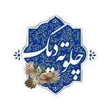 Chelo tahdig | چلو تهدیگ