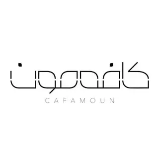 Cafamoun | کافَه‌مون