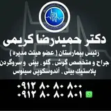 دکتر حمیدرضا کریمی