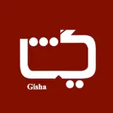 گیشا | Gisha Cafe Restaurant