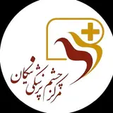 چشم پزشکی و مرکز جراحی محدود نیکان