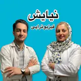 فیزیوتراپی نیایش| همدان