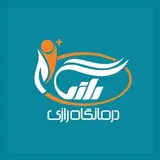 درمانگاه شبانه روزی رازی