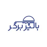 بالیز برگر