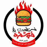 فست فود خوشمزه???