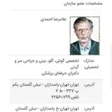 dr.gholamreza.ahmadi