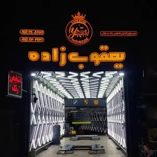 تشخیص رنگ یعقوب زاده