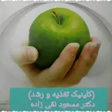 دکتر مسعود نقی زاده