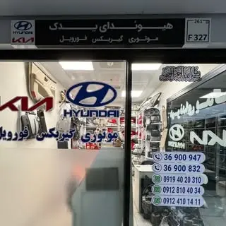hyundai.kia.lavazemyadaki