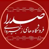 فروشگاه های لوازم خانگی صدرا