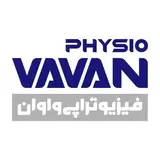 ?کلینیک فیزیوتراپی واوان