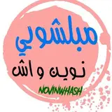 ?مبلشویی تخصصی نوین واش?