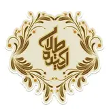 رستوران ارکیده طلایی (اکباتان)