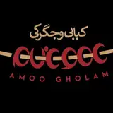جگری کبابی عمو غلام شیروان