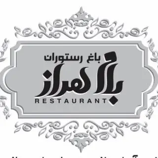 Bameharaz.restaurant