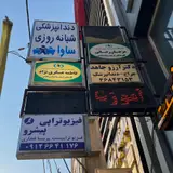 فیزیوتراپی مهر ایران