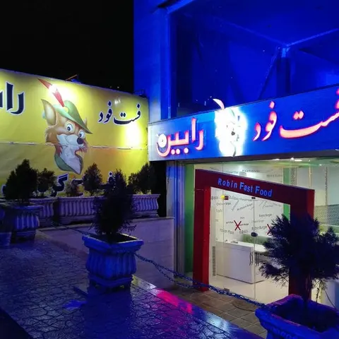 Rabin Fast Food