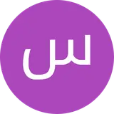 کلینیک فیزیوتراپی فیزیونوین
