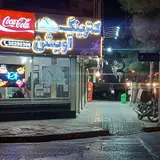 کترینگ آویشن