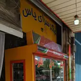 جگرسرای یاس