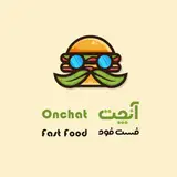 فست فود آنچت