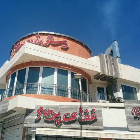 Parham Restaurant