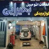 Pejman Motiee Fard MVM Spare Parts