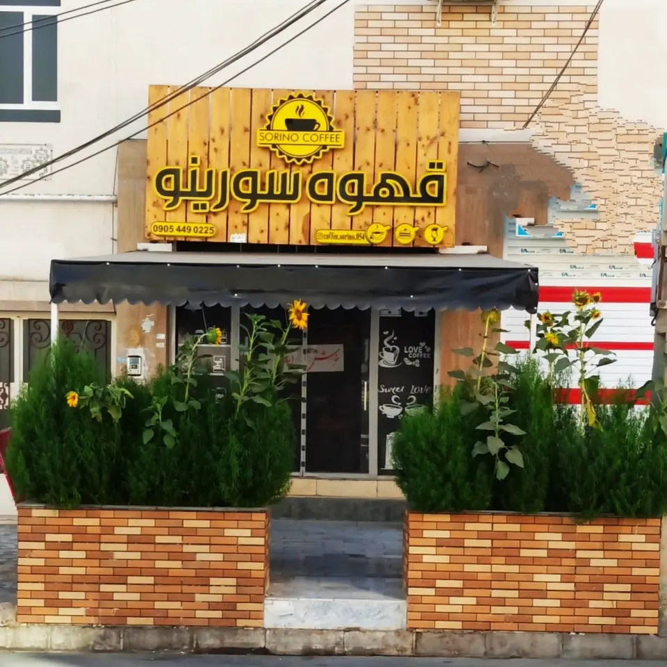 کافه سورینو