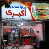 Akbari Fast Food