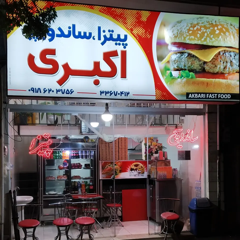 Akbari Fast Food